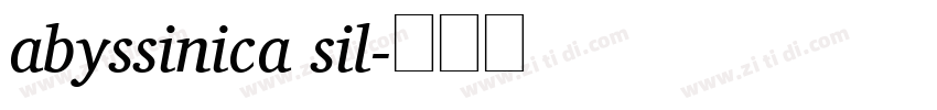 abyssinica sil字体转换